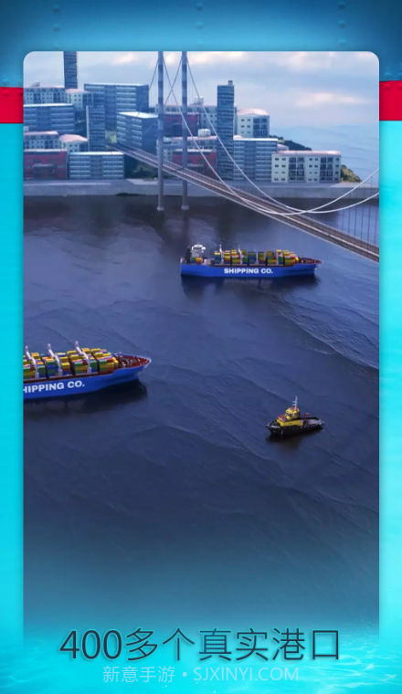 航运经理2024截图2 航运经理2024截图2