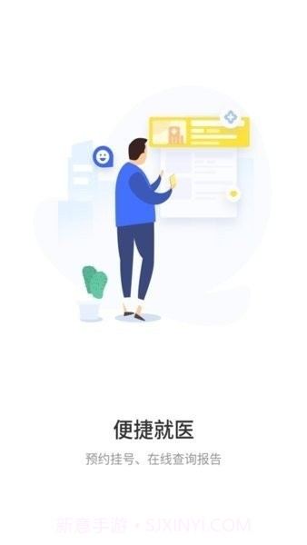 健康新区截图1 健康新区截图1