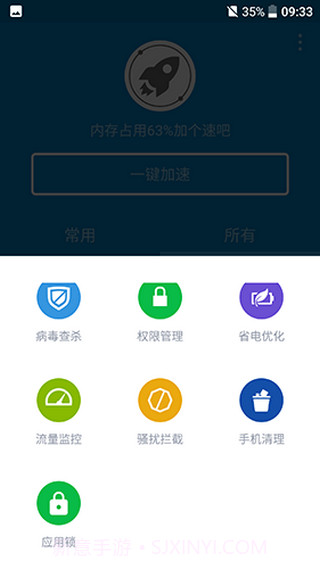htc安全助手截图1 htc安全助手截图1