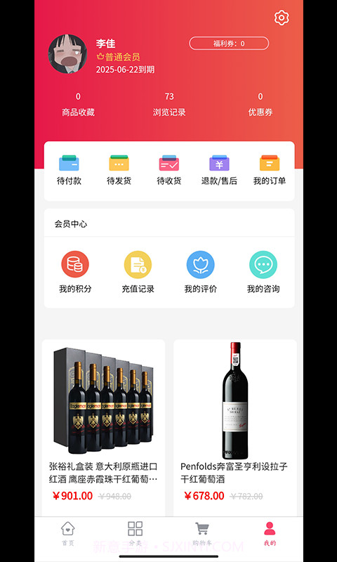 欣睿购截图3 欣睿购截图3