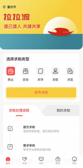 拉拉渡截图3 拉拉渡截图3