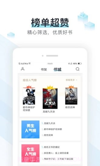 选书网截图4 选书网截图4