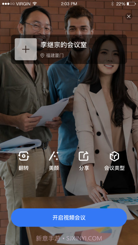 小雯会议截图2 小雯会议截图2