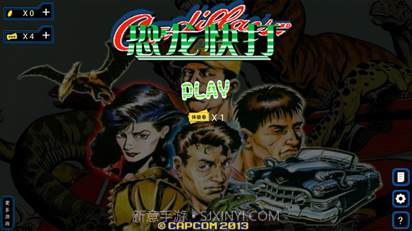 恐龙快打手机版v3.05.02截图1 恐龙快打手机版v3.05.02截图1