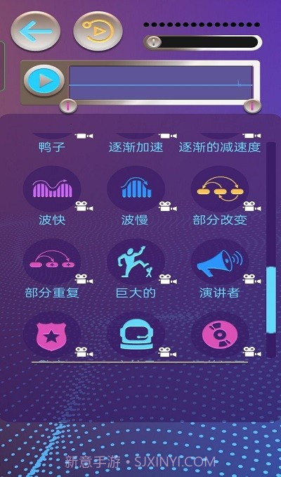模拟变声器截图1 模拟变声器截图1