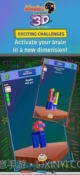 大块岩3D截图2 大块岩3D截图2