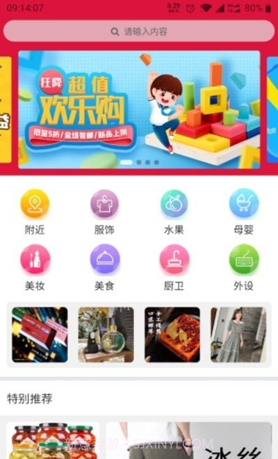 宇快购截图3 宇快购截图3