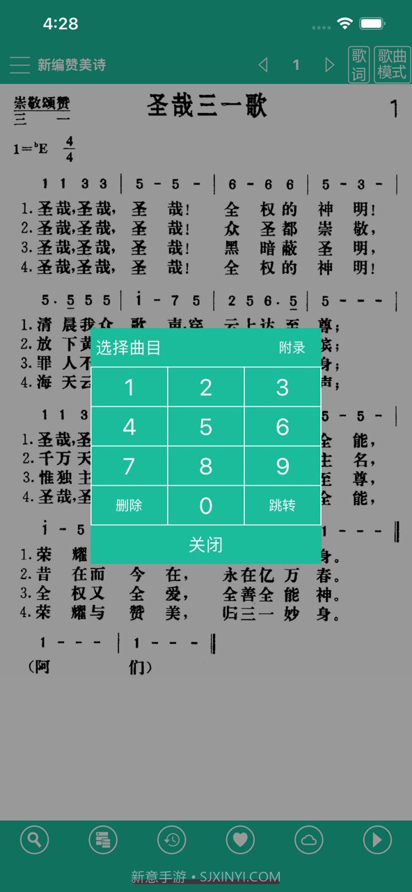 诗歌本ios版截图1