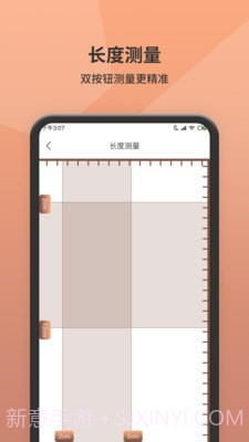 测量测距仪截图4 测量测距仪截图4
