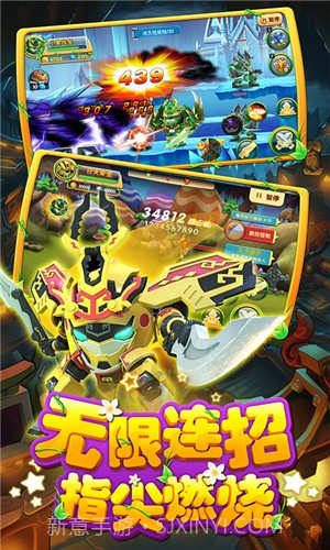 果宝特攻4铠魂突击截图2