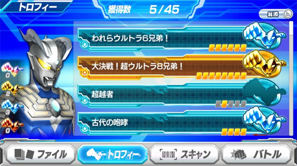 奥特曼融合激战中文版截图3