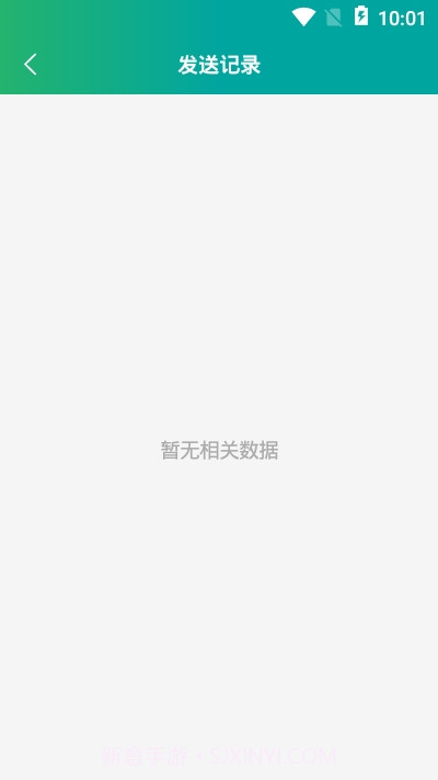 短信转邮箱助手截图2 短信转邮箱助手截图2