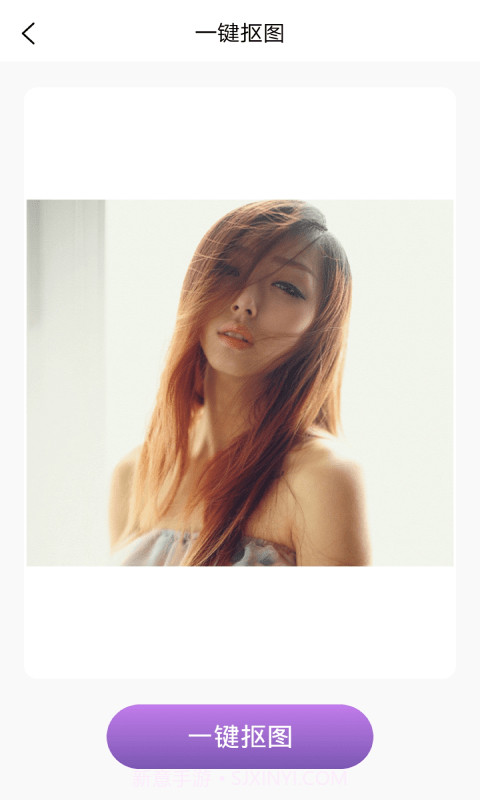 抠图掌上绘截图2 抠图掌上绘截图2