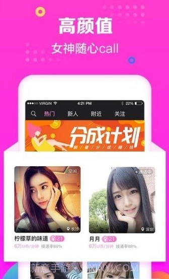 心动热聊截图1 心动热聊截图1