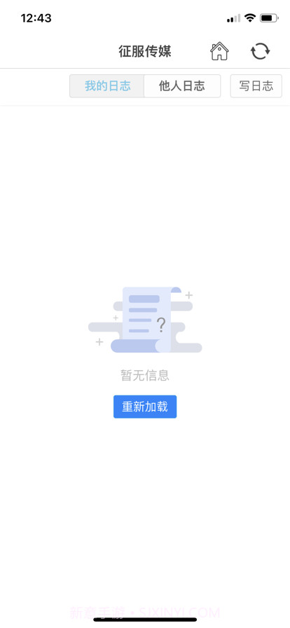 征服传媒截图2 征服传媒截图2