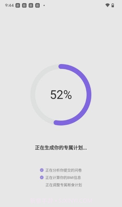 嗨瘦轻断食截图1 嗨瘦轻断食截图1