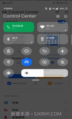 mi控制中心截图1