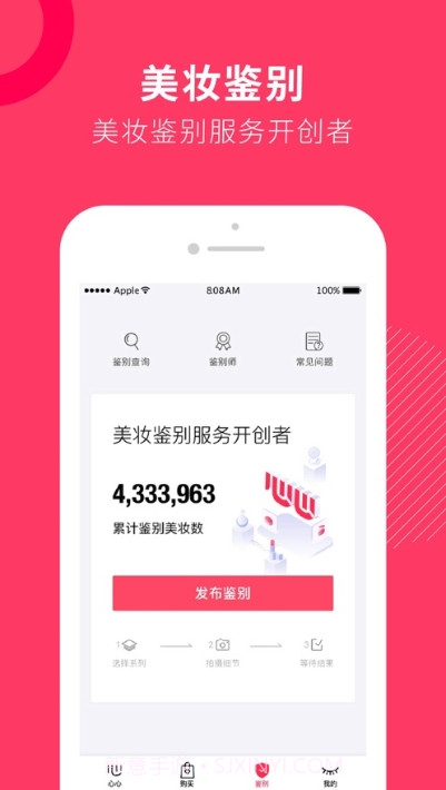 集萃美妆截图2 集萃美妆截图2