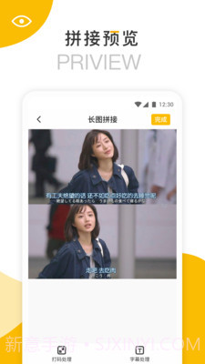 长图拼接器截图2 长图拼接器截图2