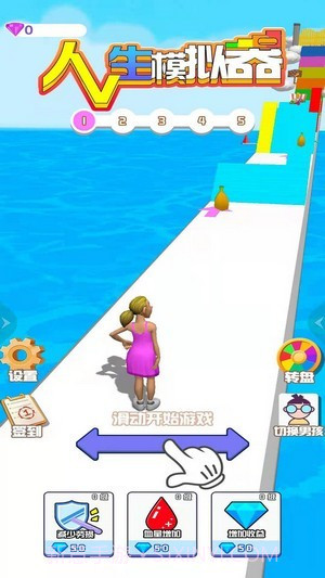 人生模拟器跑酷时光机截图1 人生模拟器跑酷时光机截图1