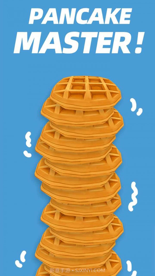 疯狂叠煎饼截图4 疯狂叠煎饼截图4