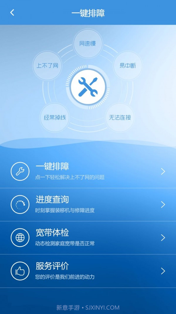 智宽生活截图4 智宽生活截图4