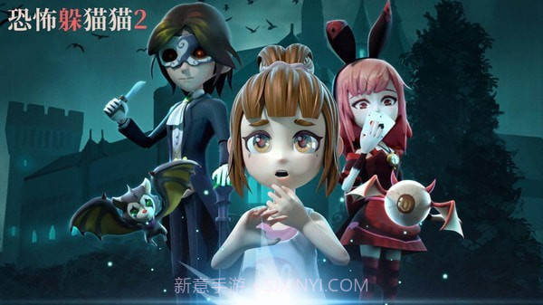 恐怖躲猫猫2截图1 恐怖躲猫猫2截图1