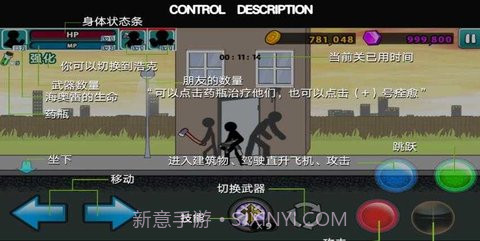 愤怒的火柴人3(Anger of Stick 3)截图3 愤怒的火柴人3(Anger of Stick 3)截图3