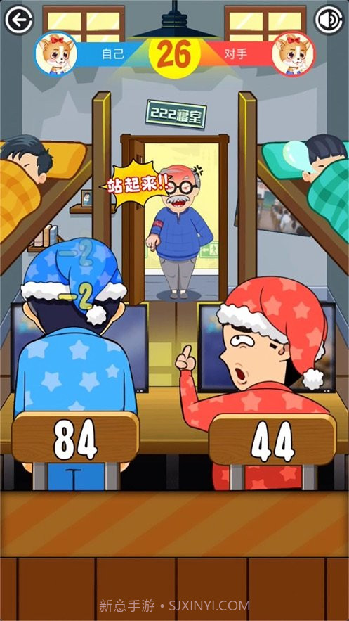 同学挺住同桌截图1 同学挺住同桌截图1