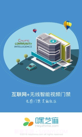 嘿芝麻社区截图4 嘿芝麻社区截图4