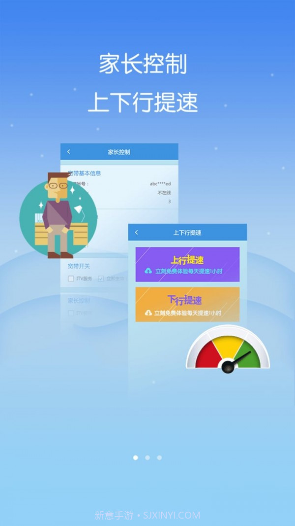 智宽生活截图2 智宽生活截图2