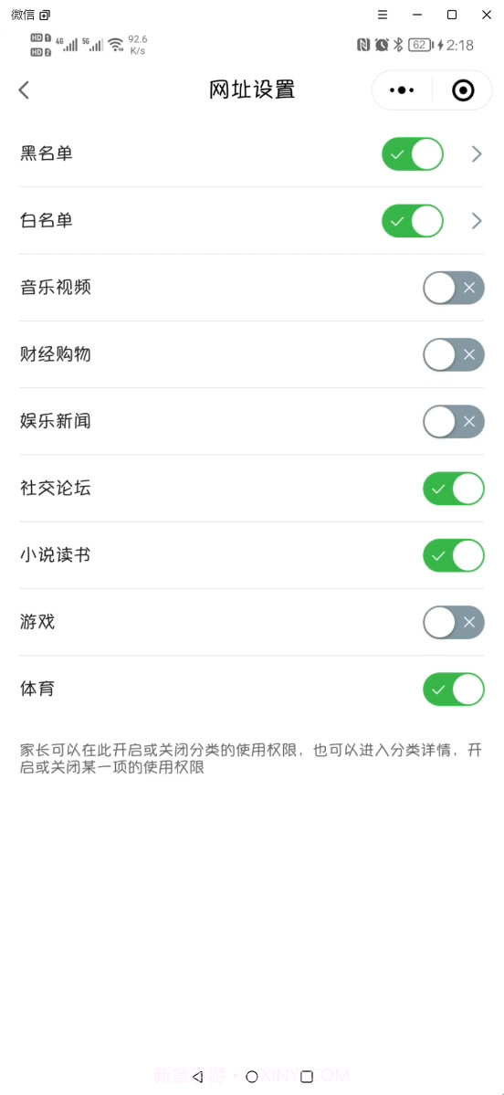 云朵守护家长安卓端截图6