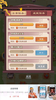 今夜娶貂蝉截图5 今夜娶貂蝉截图5