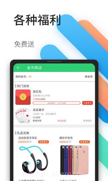百分网游戏盒5.3.0截图3