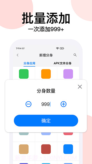 悟空分身最新版截图2