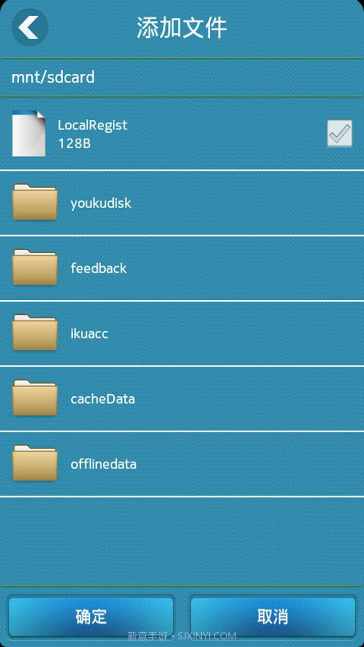 隐私文件截图2 隐私文件截图2