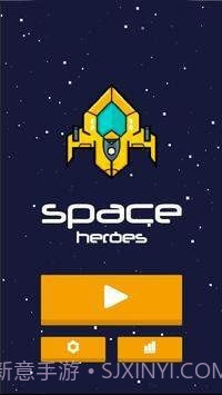 太空英雄射手截图2 太空英雄射手截图2
