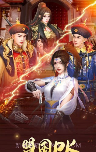 大宋名臣录截图2