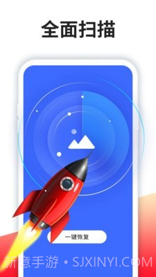 强力恢复精灵截图1 强力恢复精灵截图1