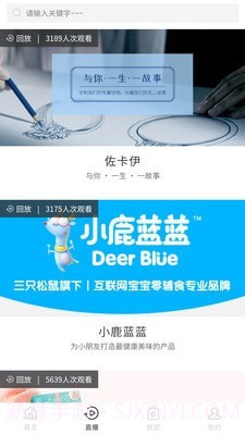 星播simple截图2 星播simple截图2