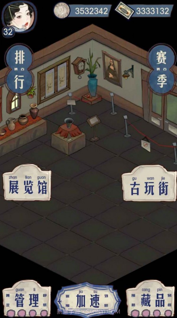 我的古玩店截图3 我的古玩店截图3