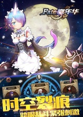 FATE嘉年华截图4 FATE嘉年华截图4