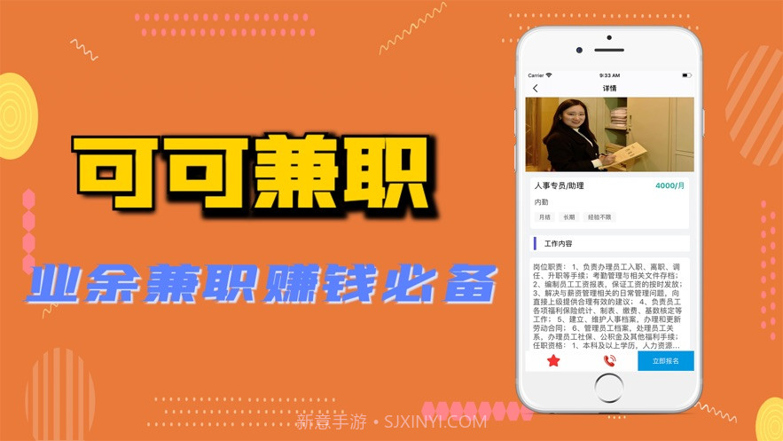 可可兼职截图2 可可兼职截图2