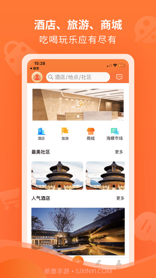 海螺之家截图4 海螺之家截图4