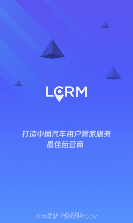 LCRM服务截图2