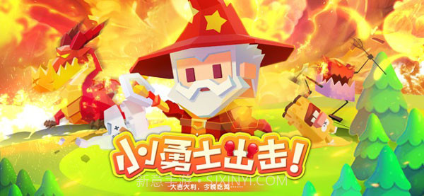 小小英雄游戏截图1