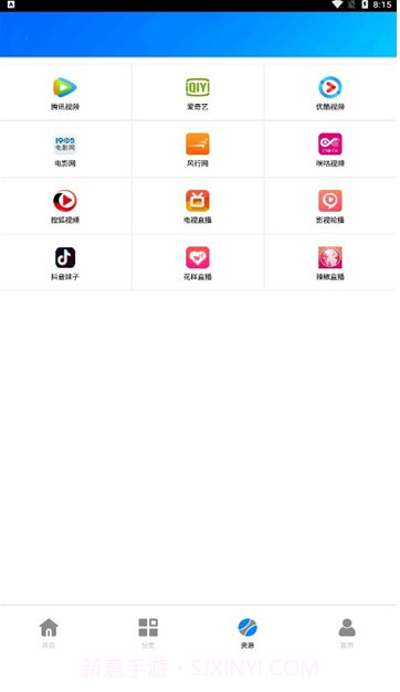 蓝魅影视截图3 蓝魅影视截图3