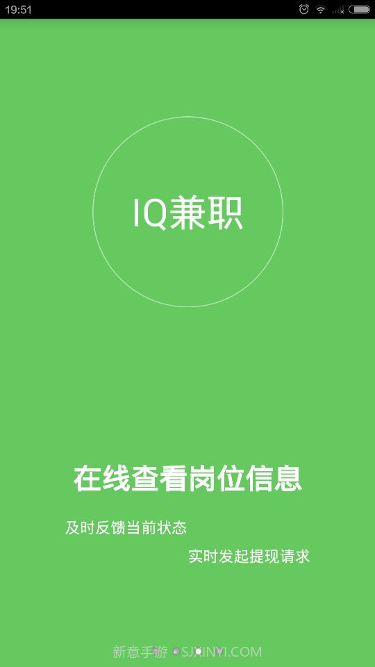 IQ兼职截图4 IQ兼职截图4