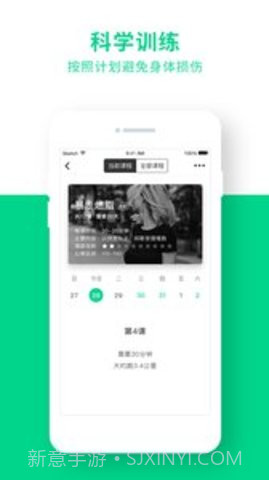 Gfit智能跑步机APP 5.6.4 截图3