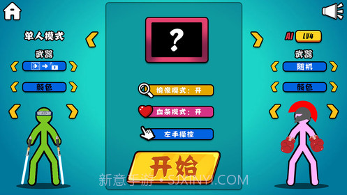 决斗火柴人2截图1 决斗火柴人2截图1